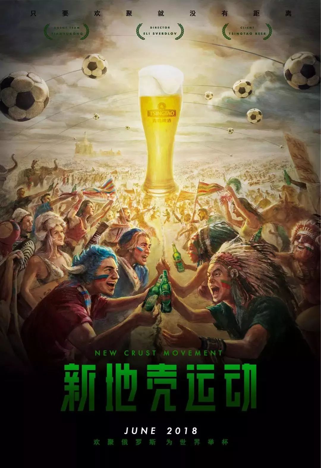 的方式国安