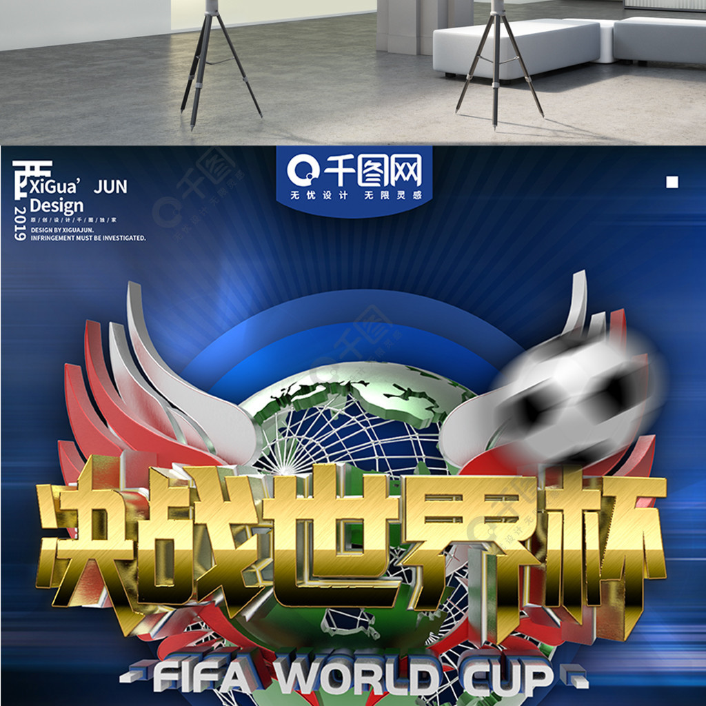 抢下位置